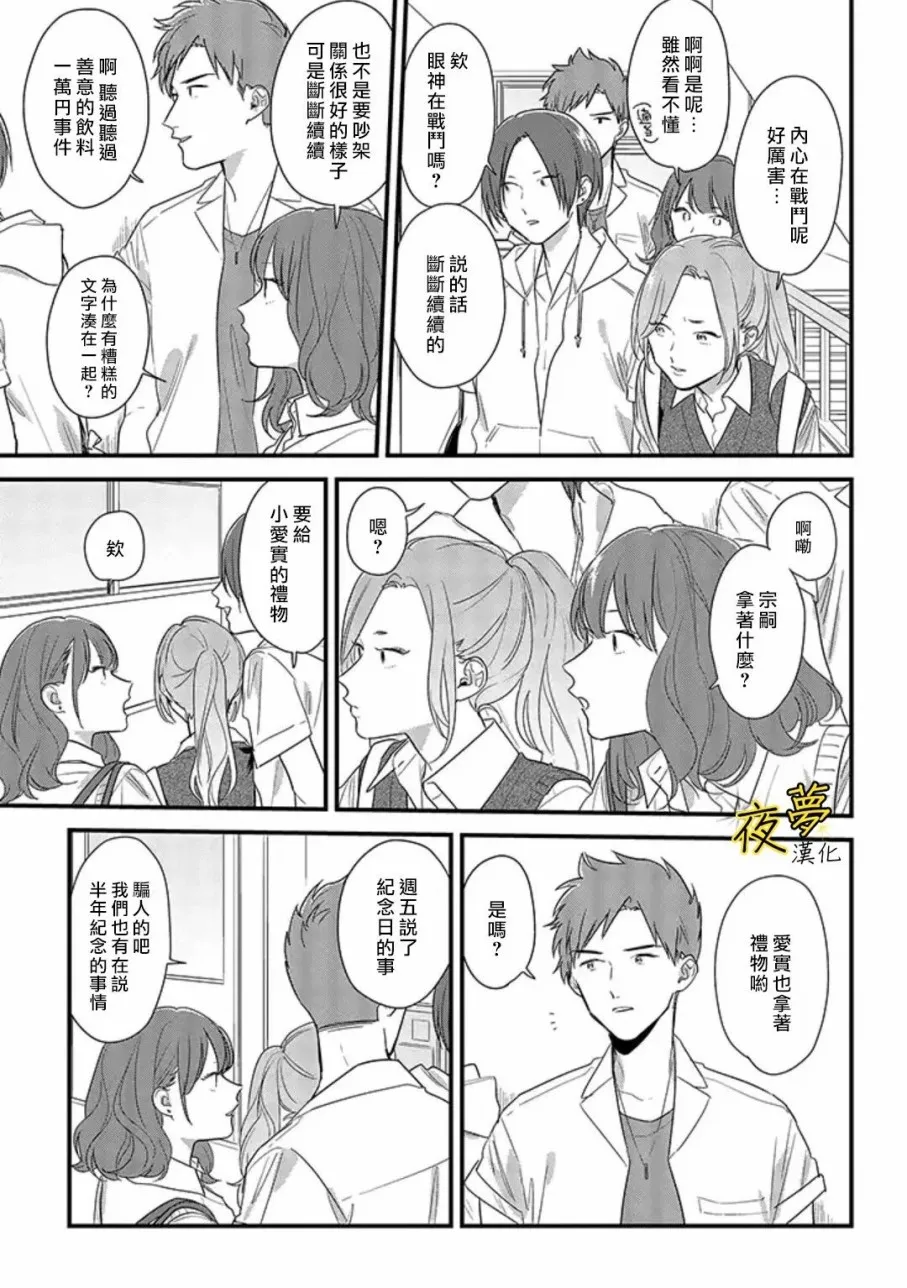 第46话 第11页