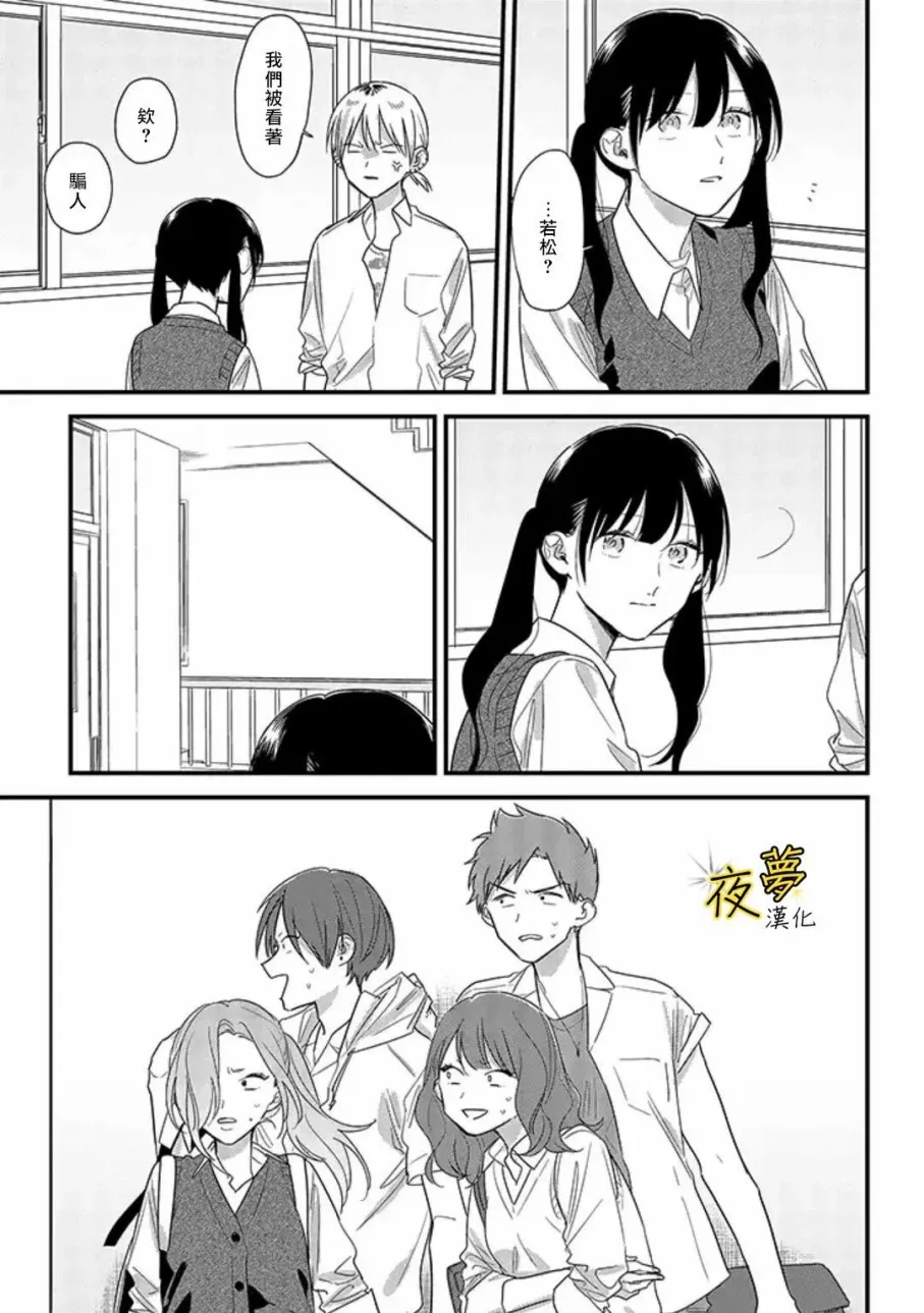第46话 第13页