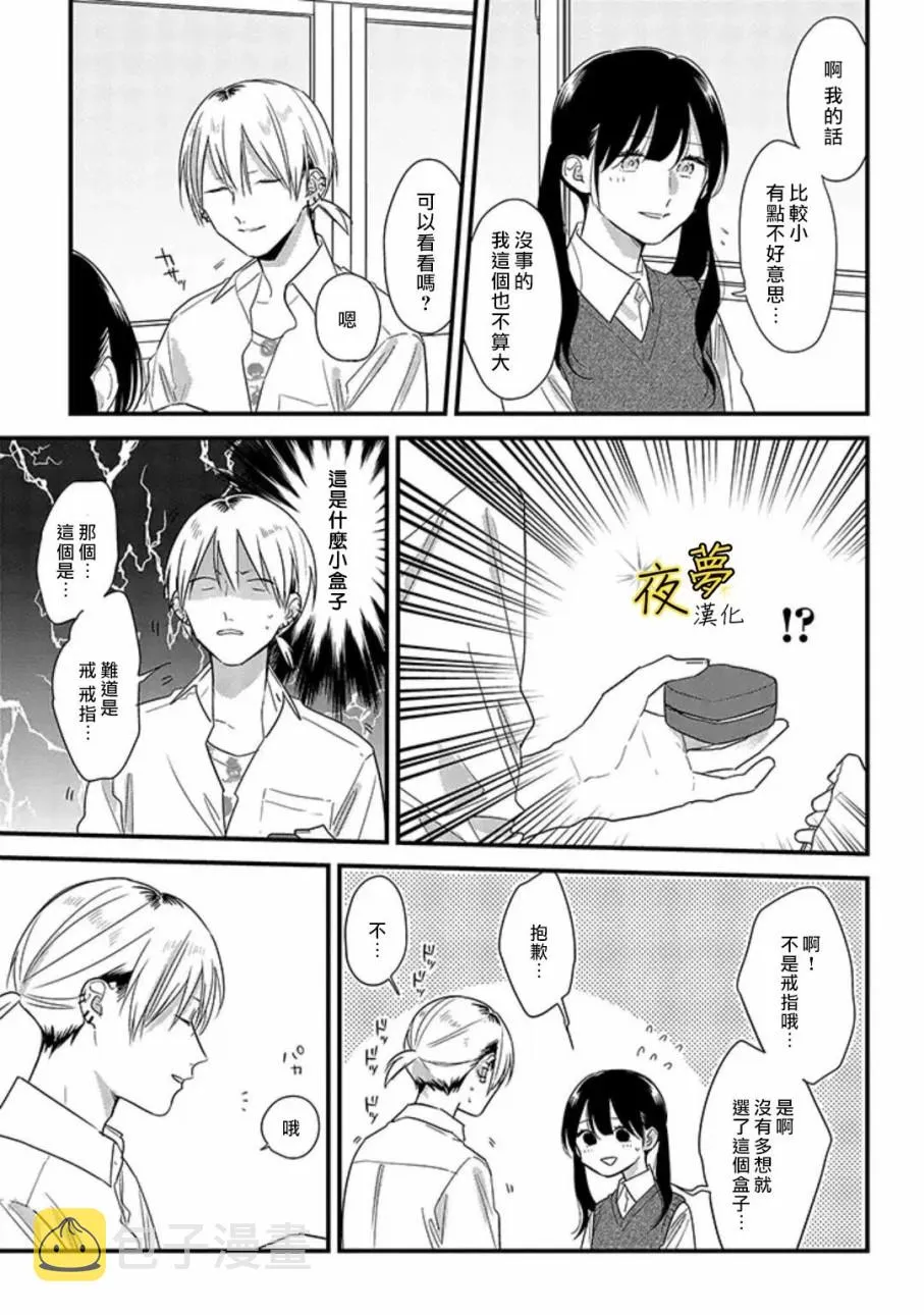 第46话 第17页