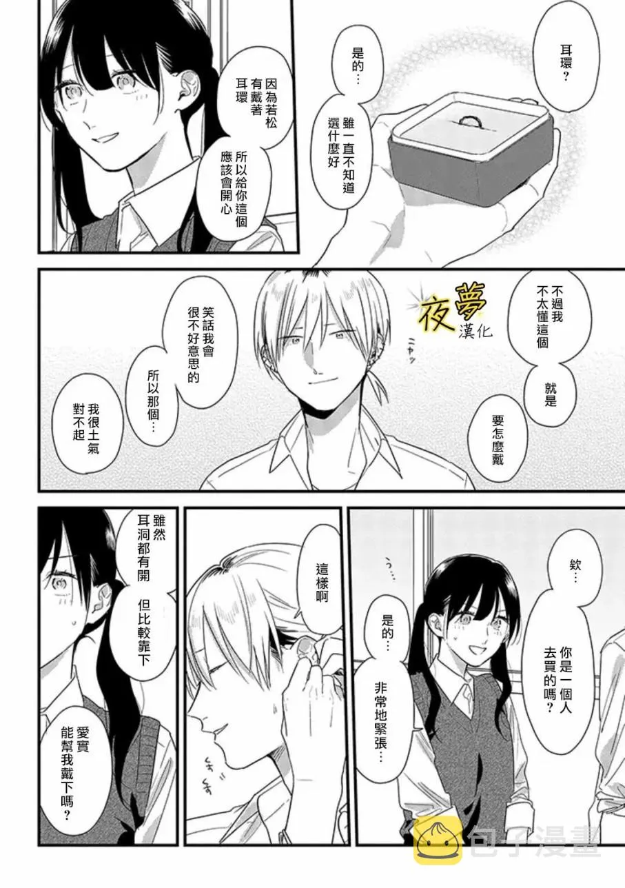 第46话 第18页