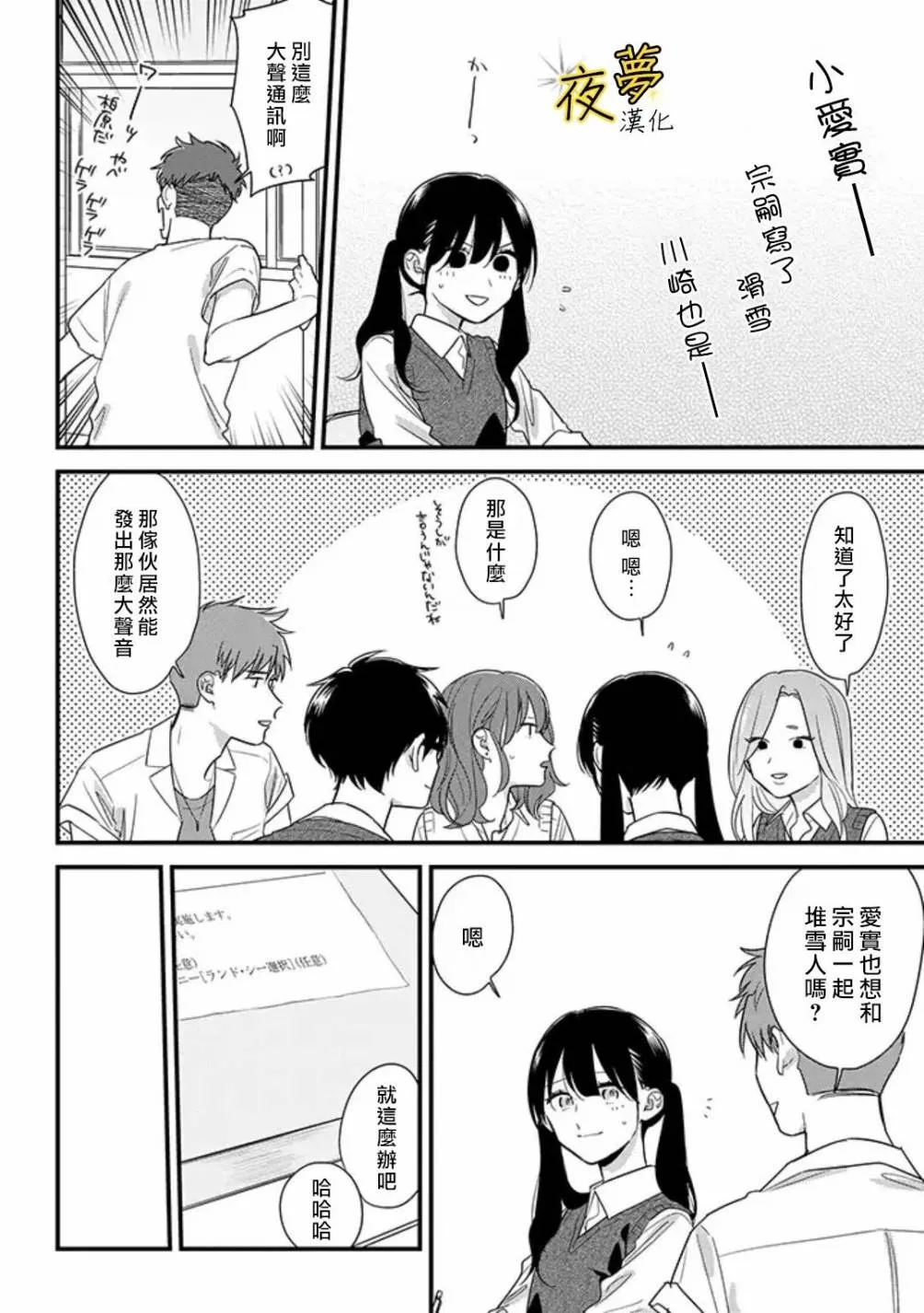 第47话 第8页