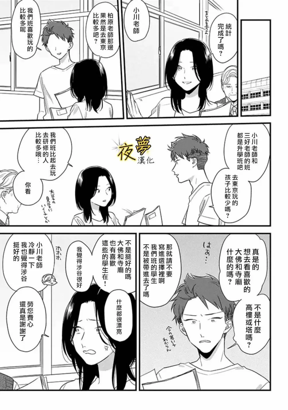 第47话 第9页