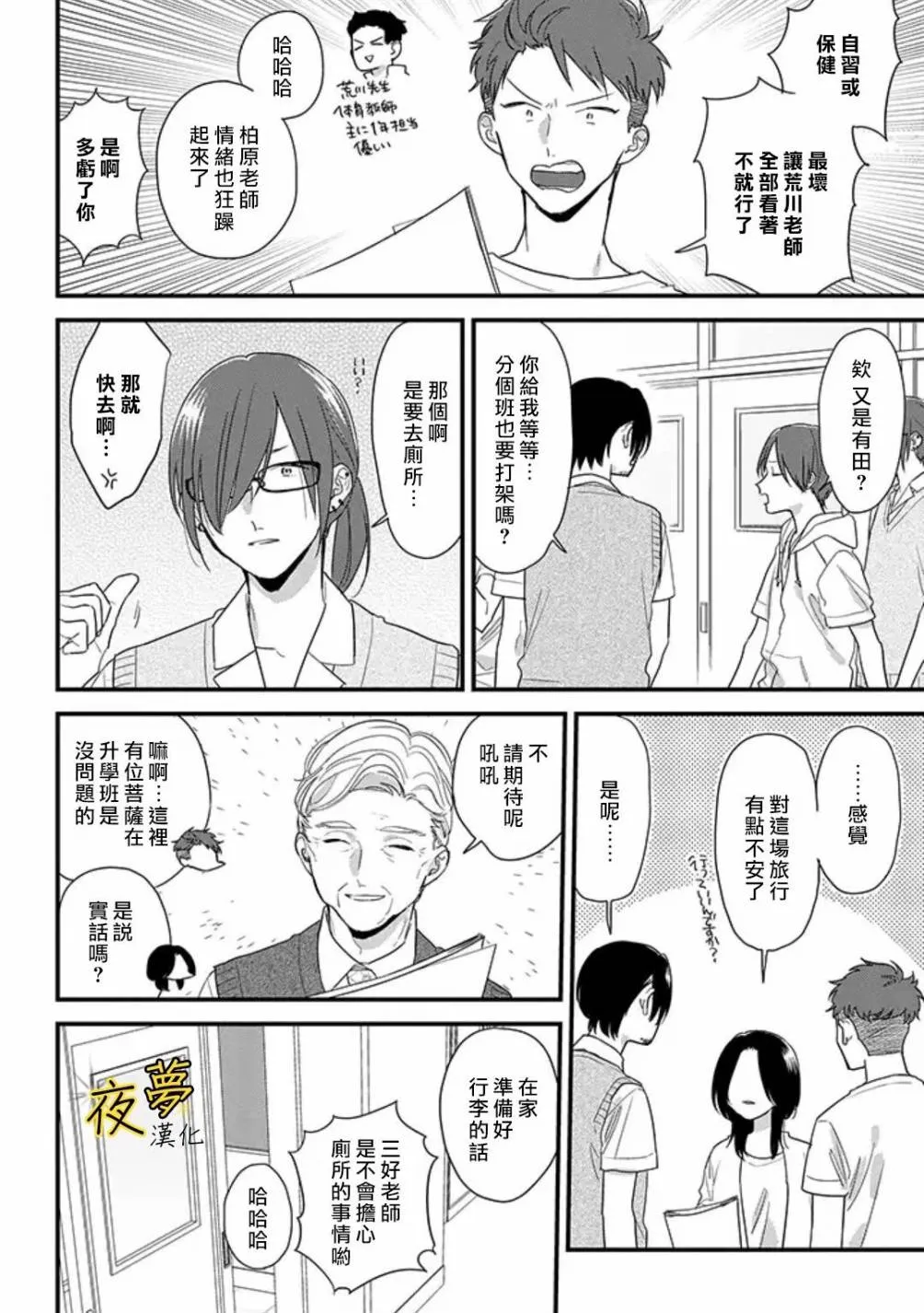 第47话 第12页