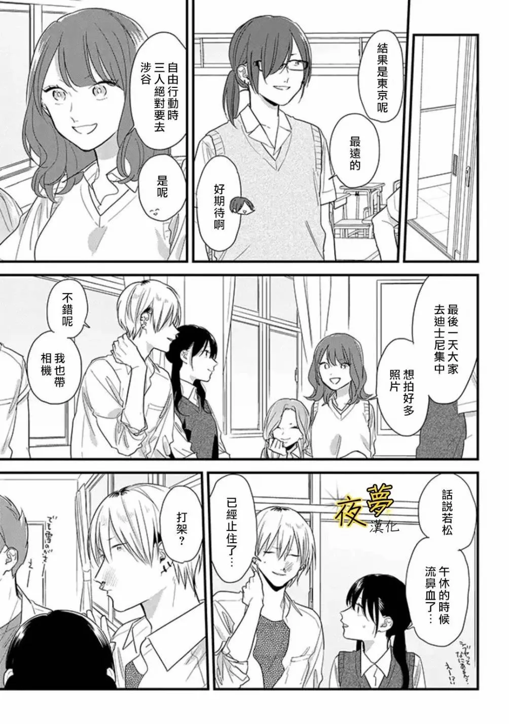 第47话 第13页