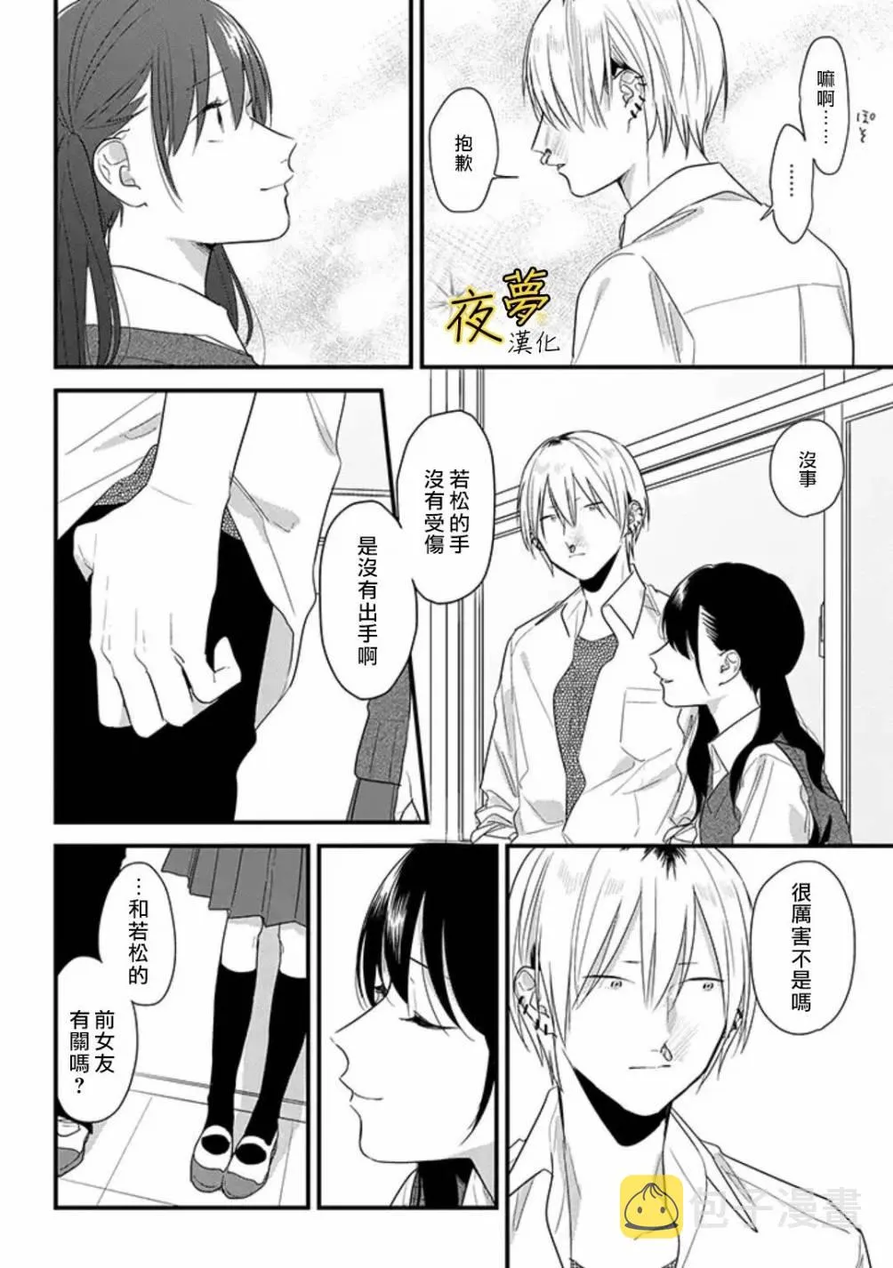 第47话 第14页