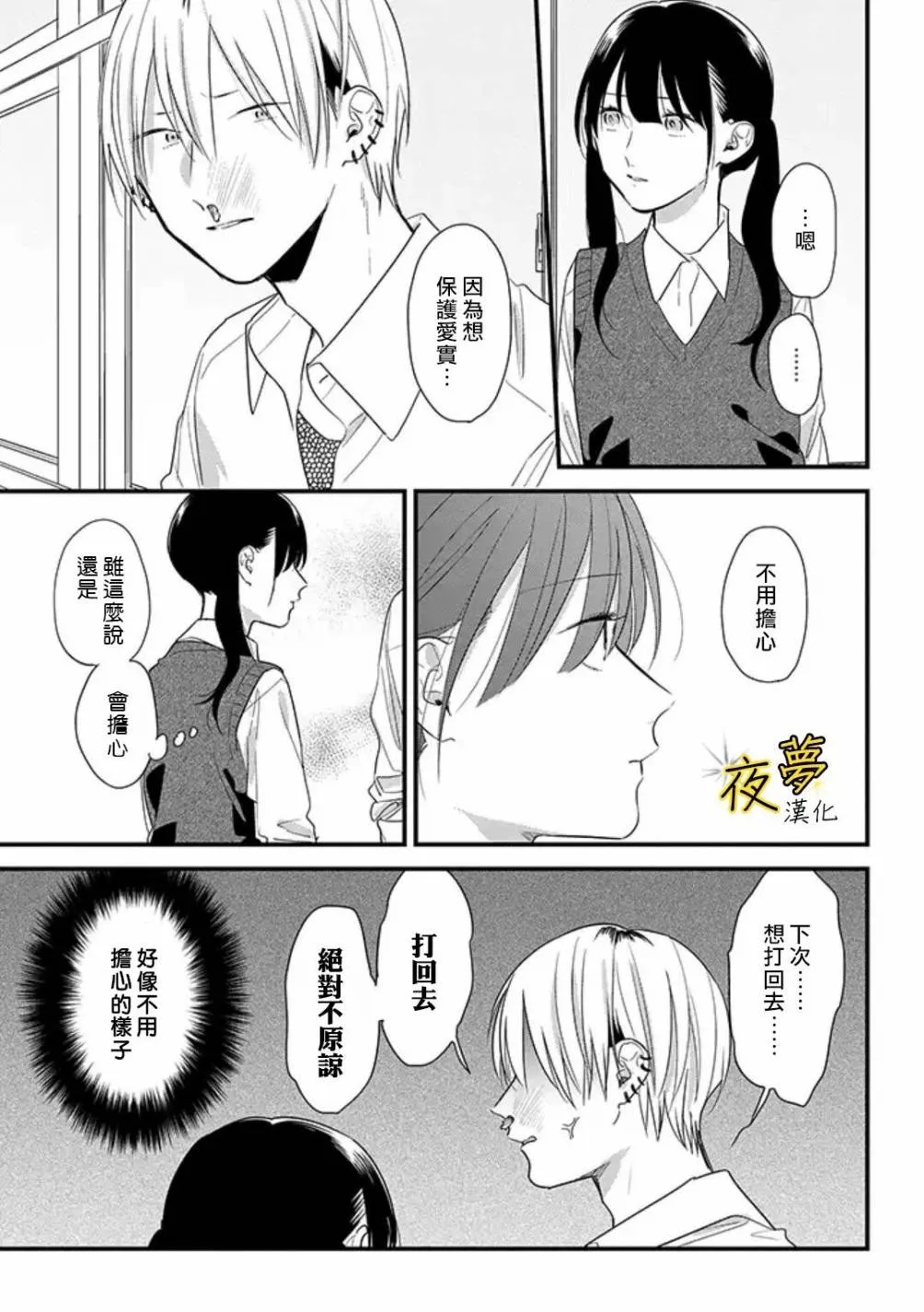 第47话 第15页