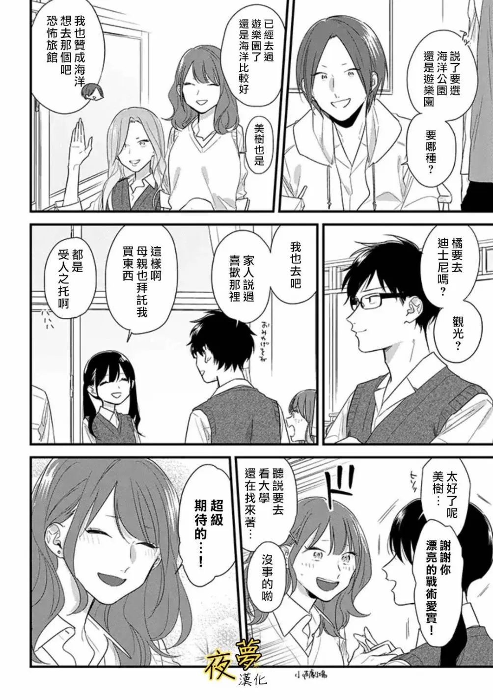 第47话 第16页