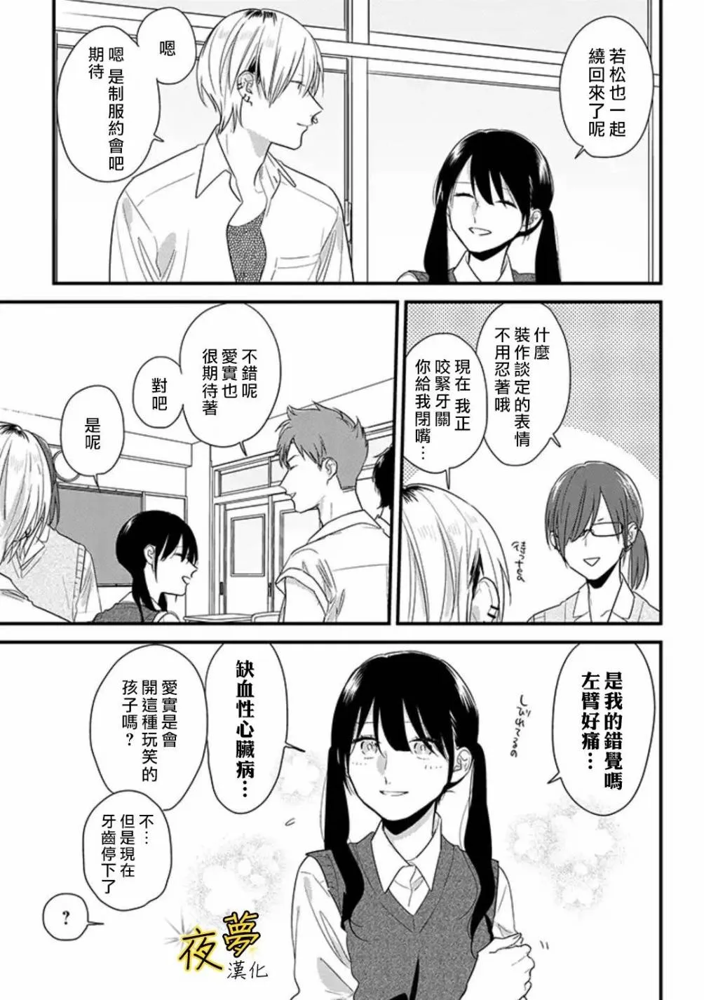第47话 第17页