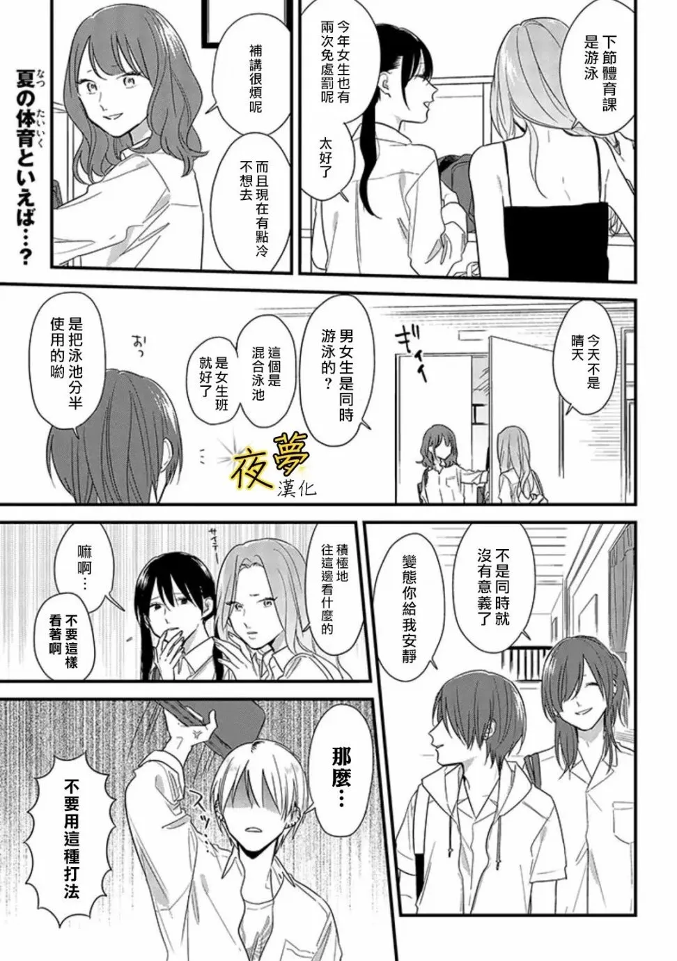 第48话 第1页