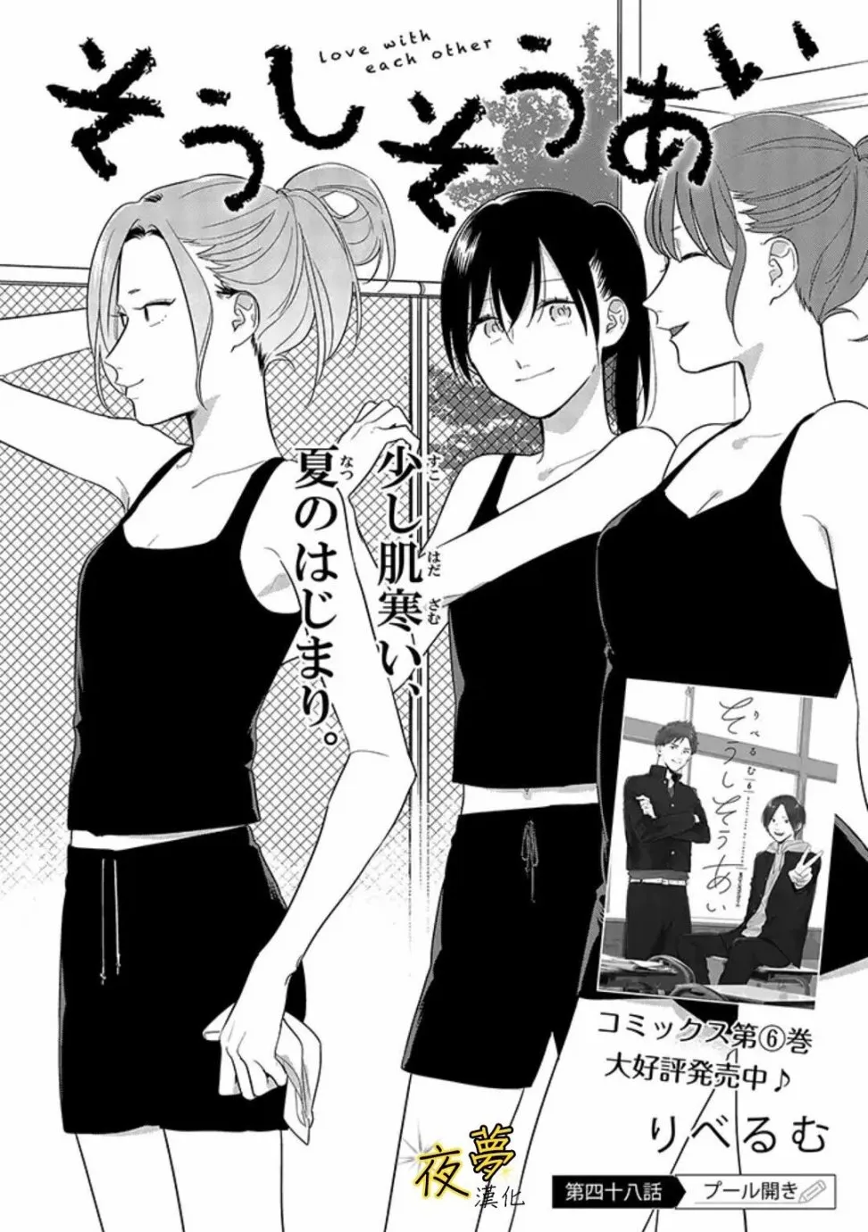 第48话 第2页