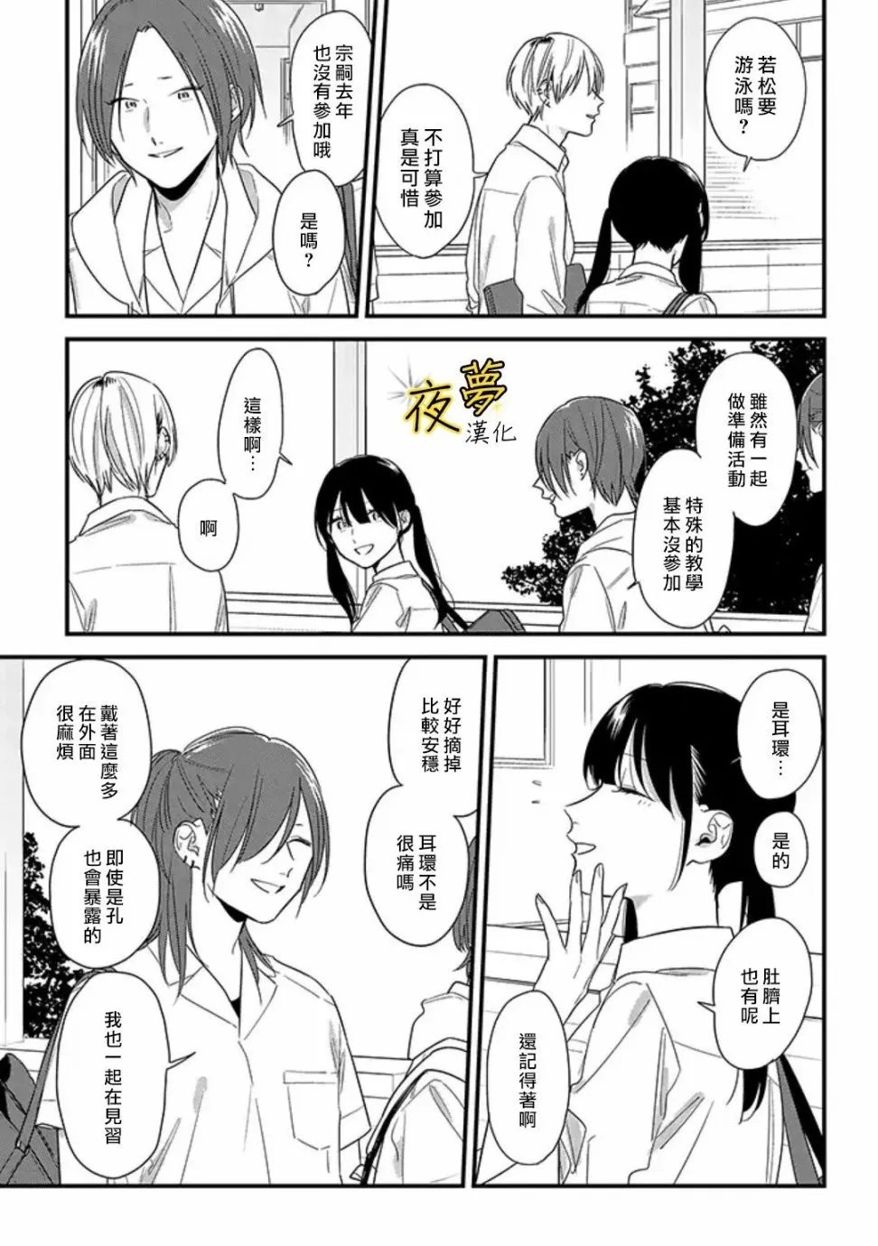 第48话 第3页