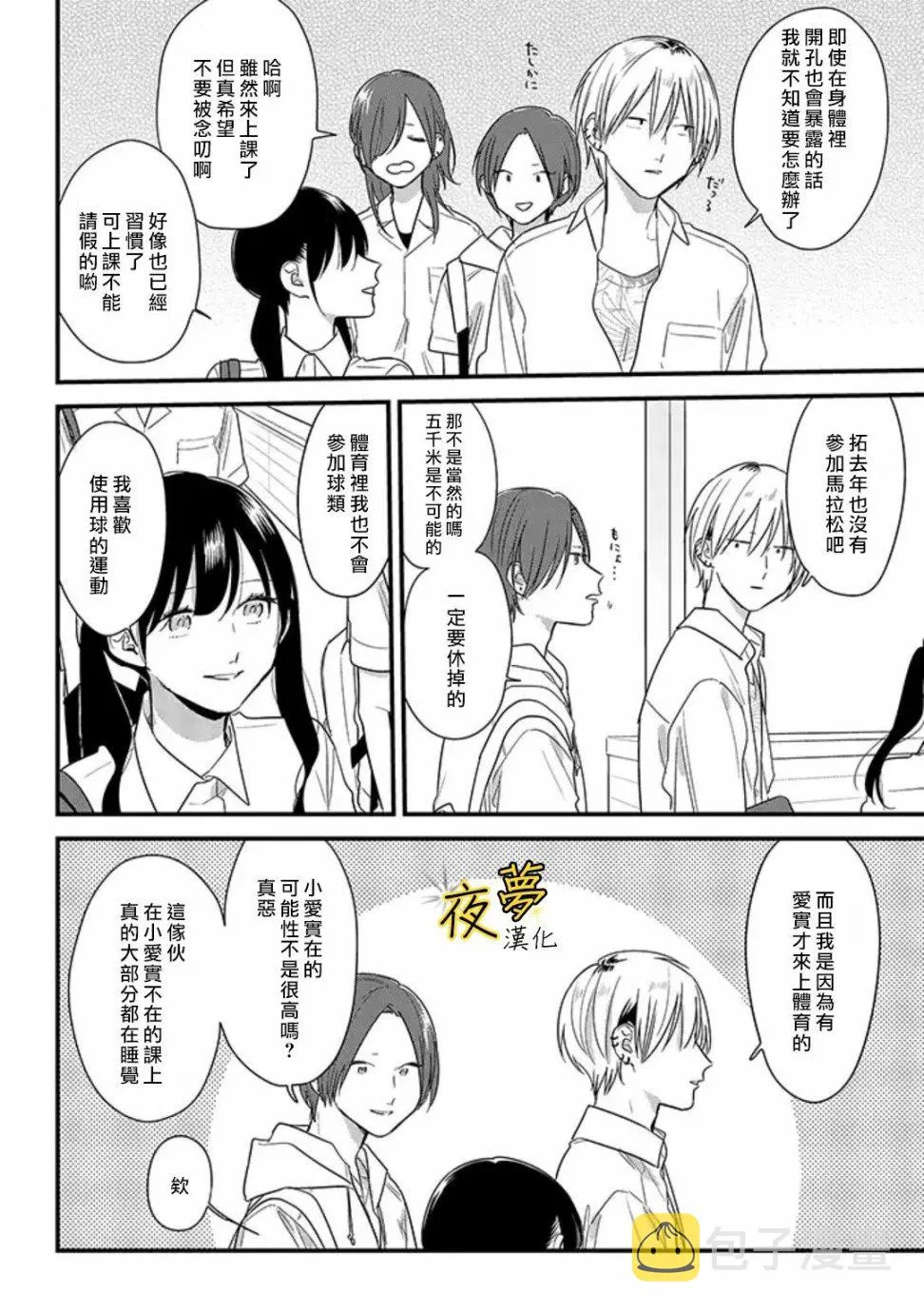 第48话 第4页