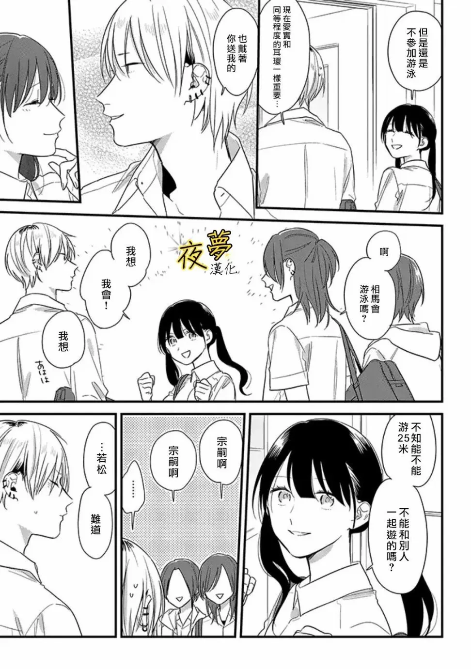第48话 第5页