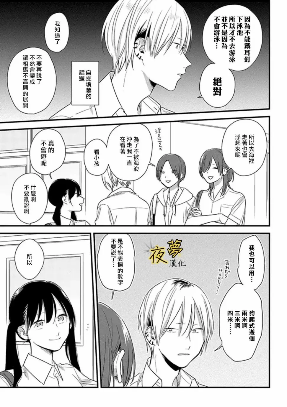 第48话 第7页