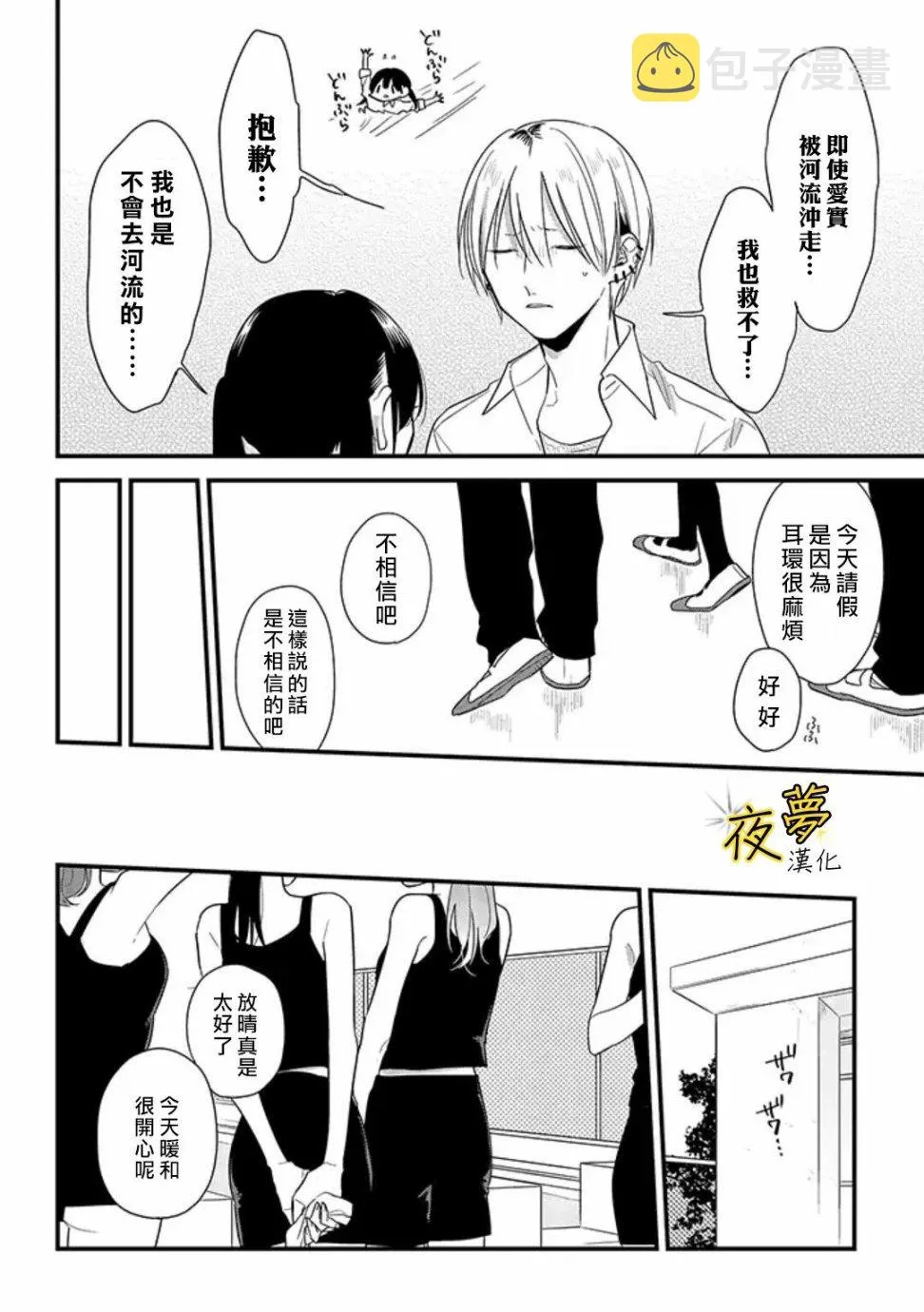 第48话 第8页