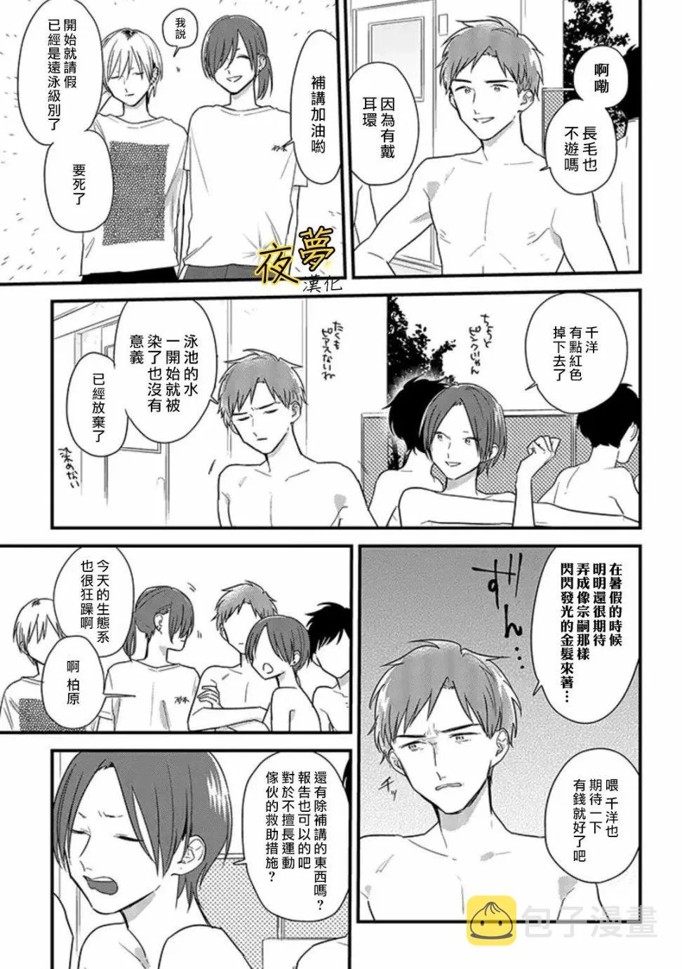 第48话 第9页