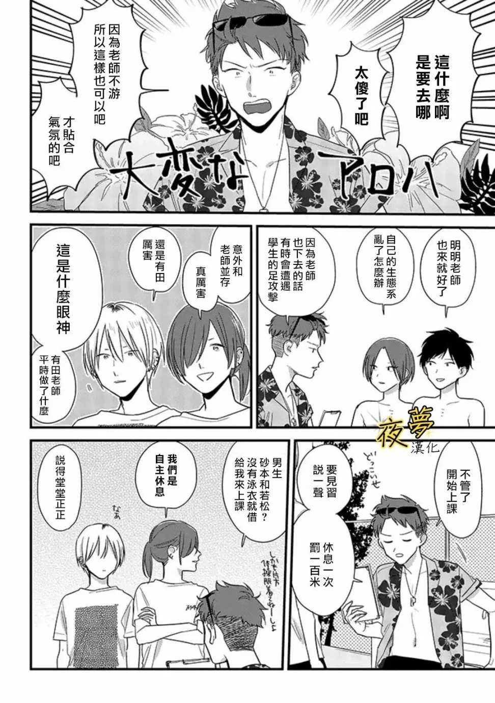 第48话 第10页