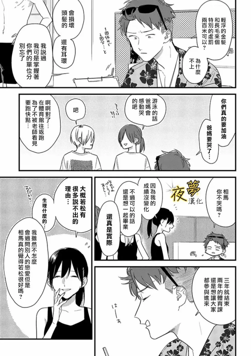 第48话 第11页