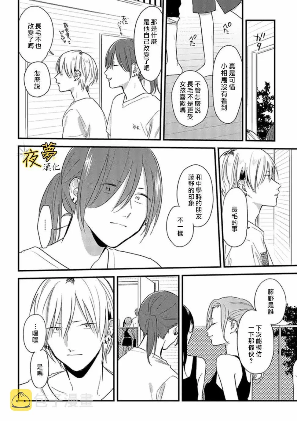 第48话 第12页