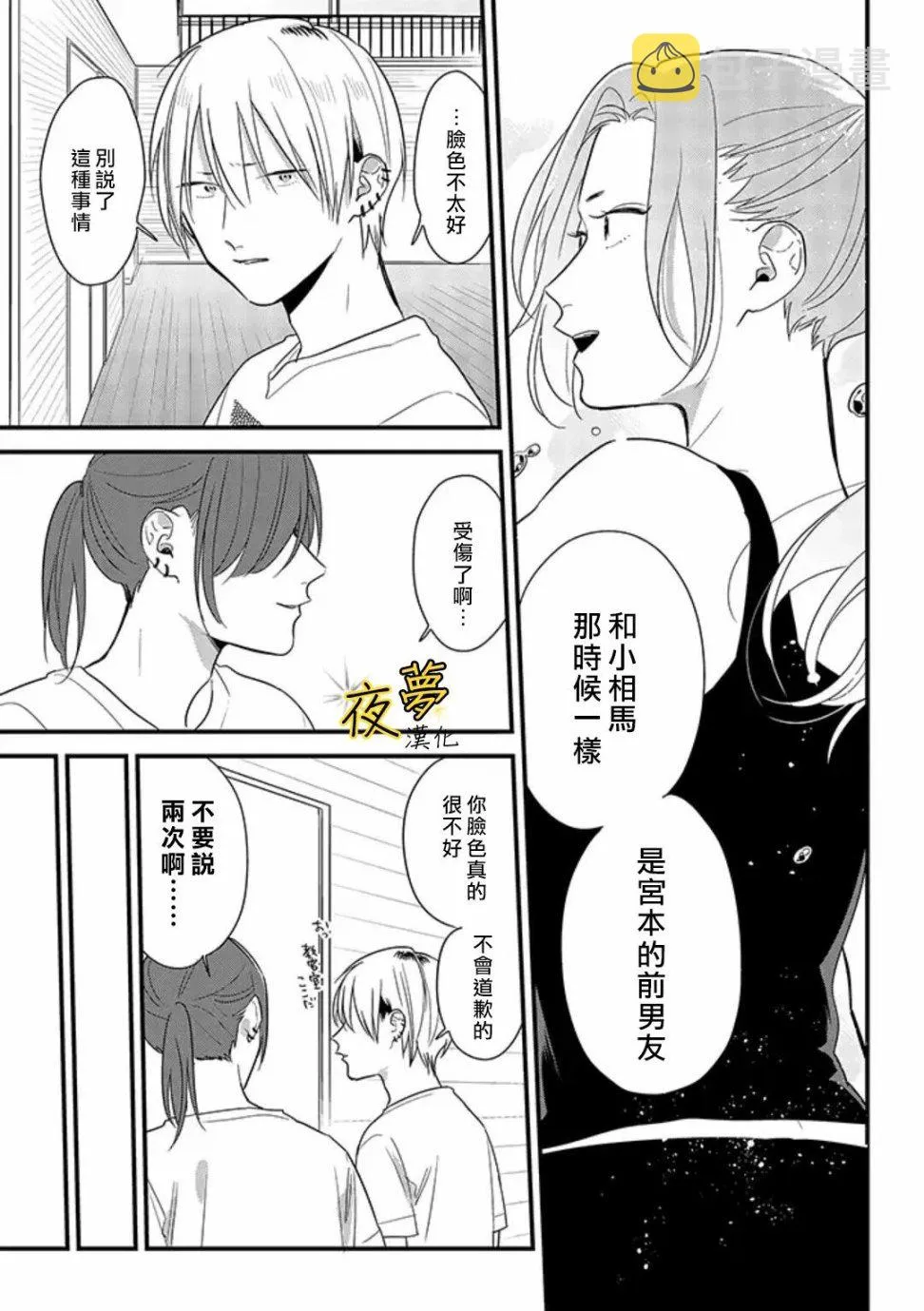 第48话 第13页