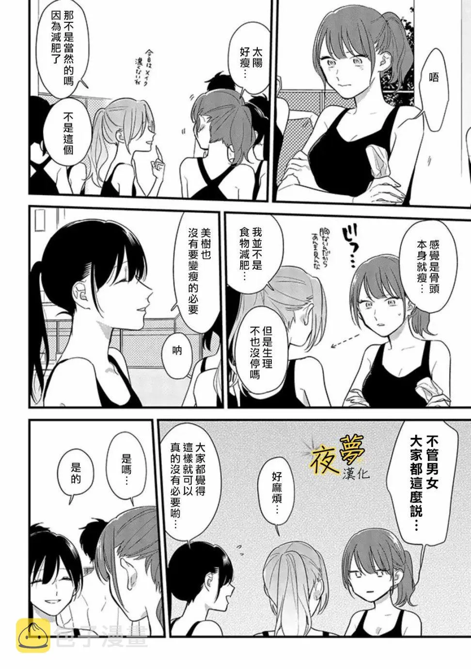 第48话 第14页