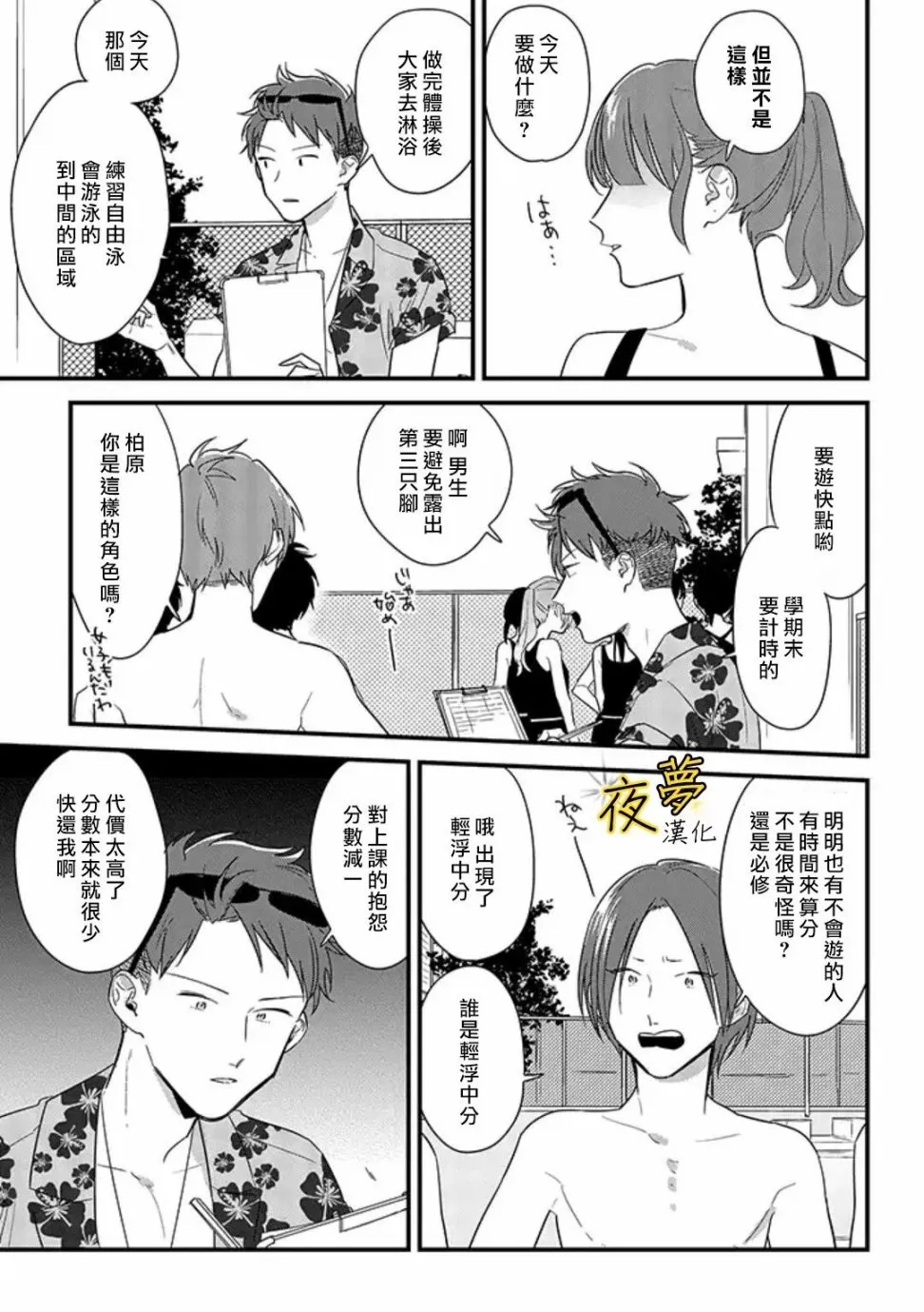 第48话 第15页