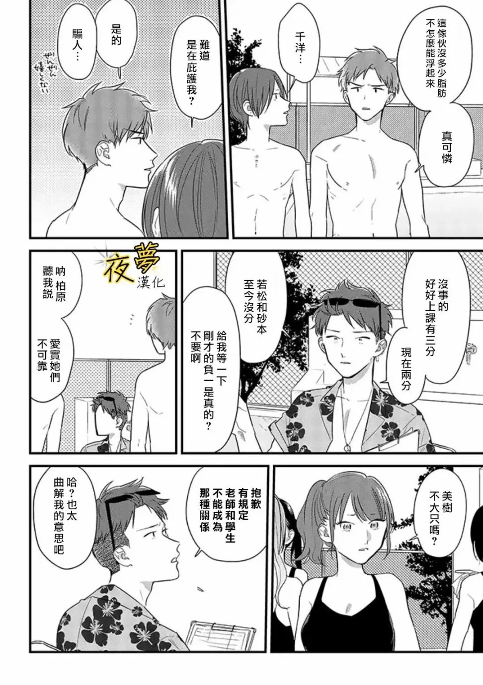 第48话 第16页