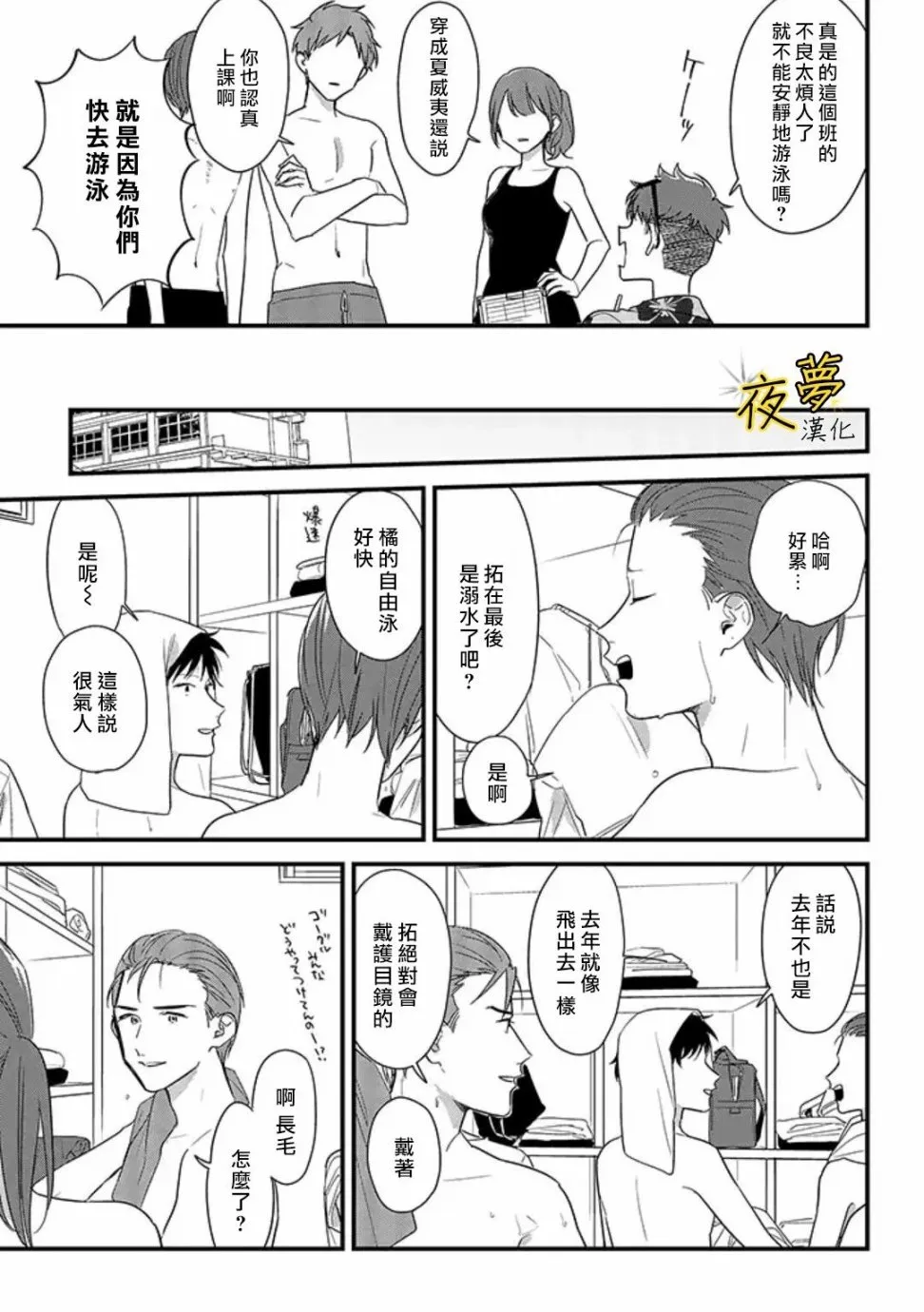 第48话 第17页