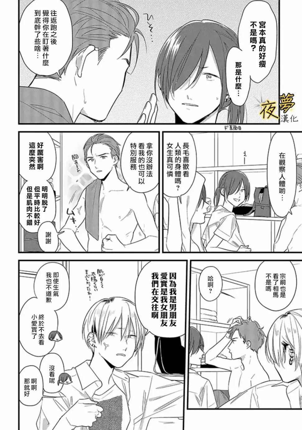 第48话 第18页
