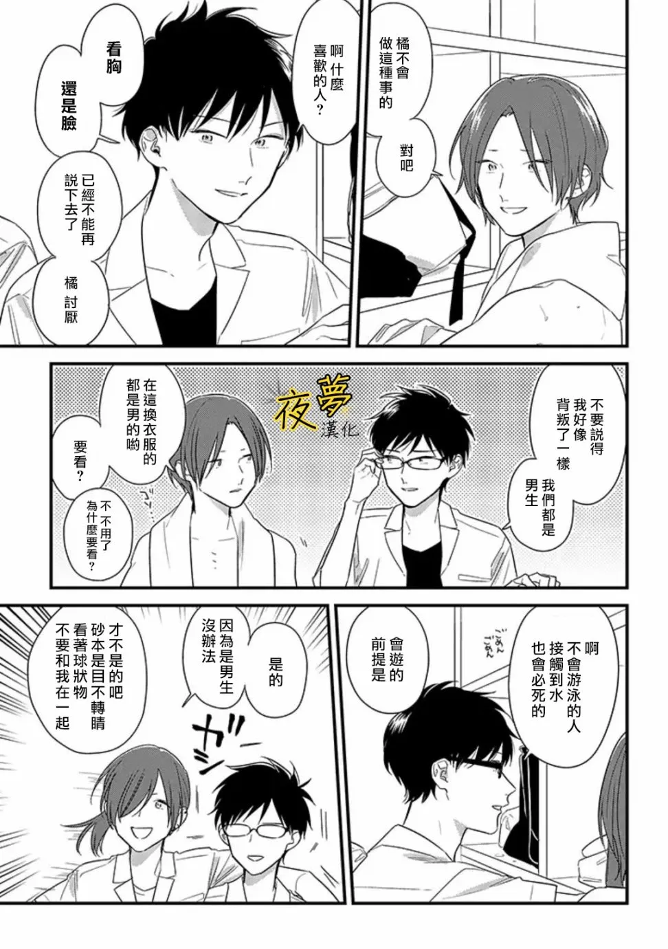 第48话 第19页