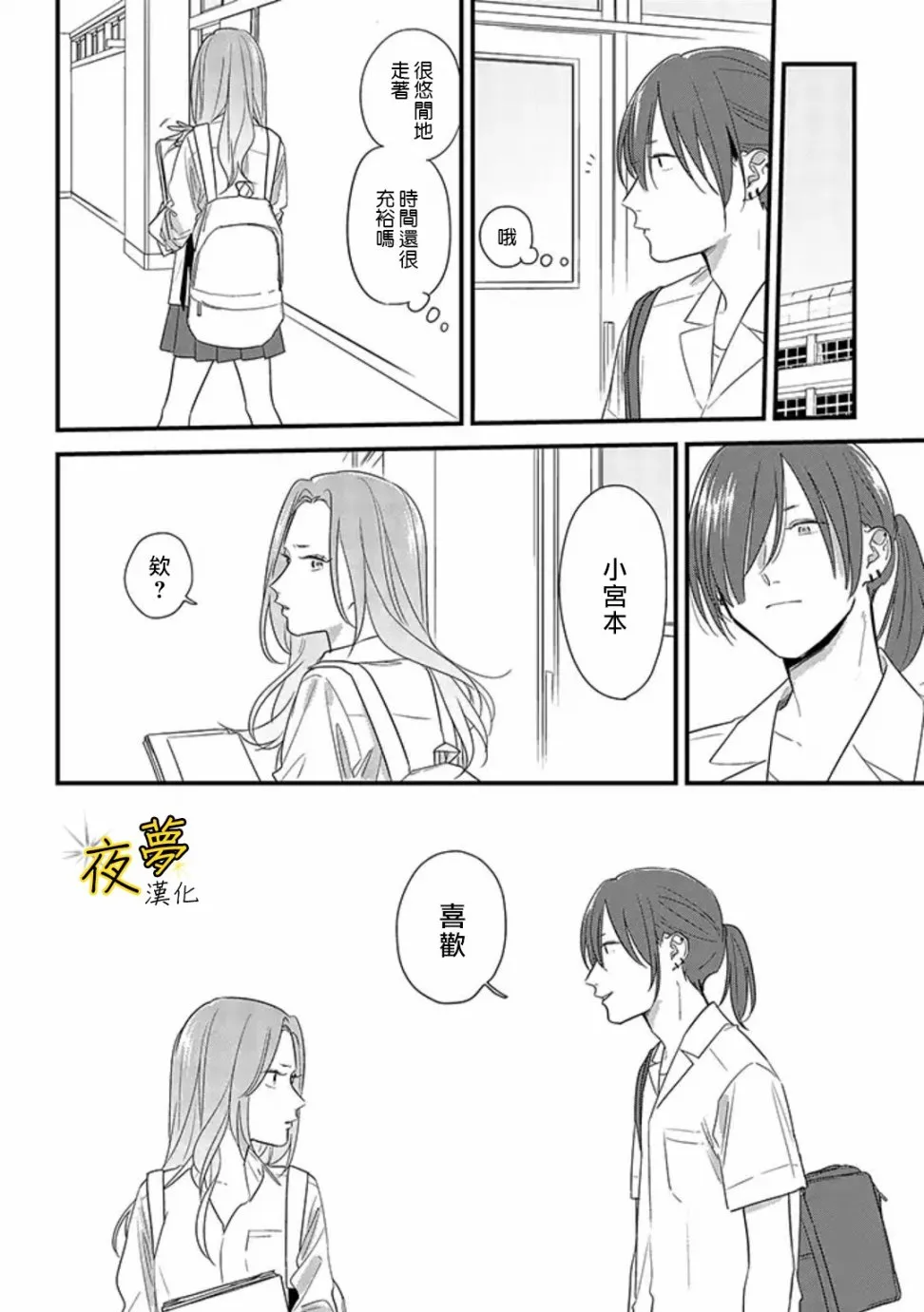 第48话 第20页