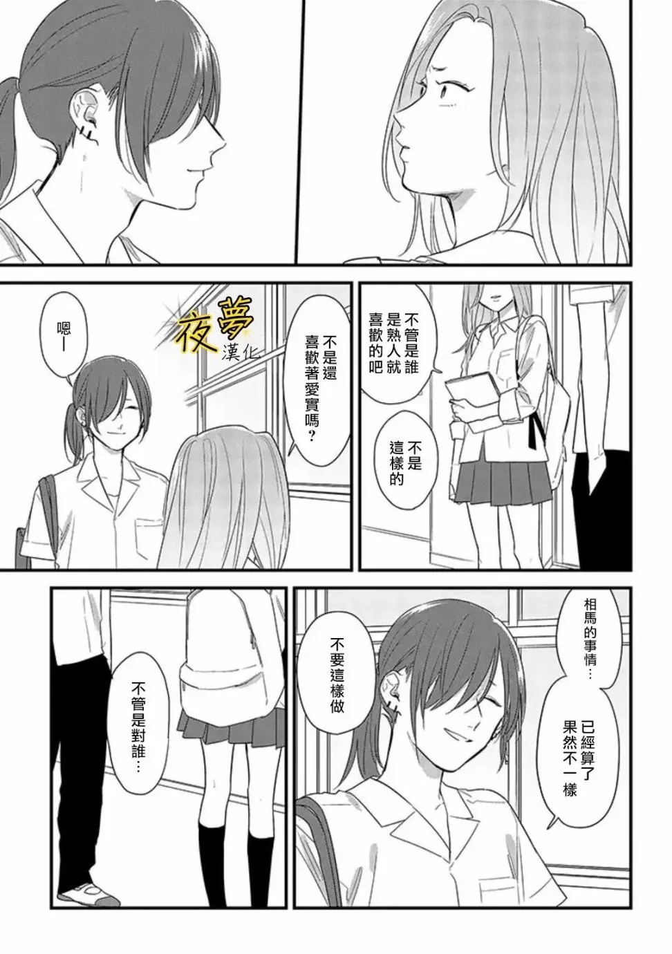 第48话 第21页