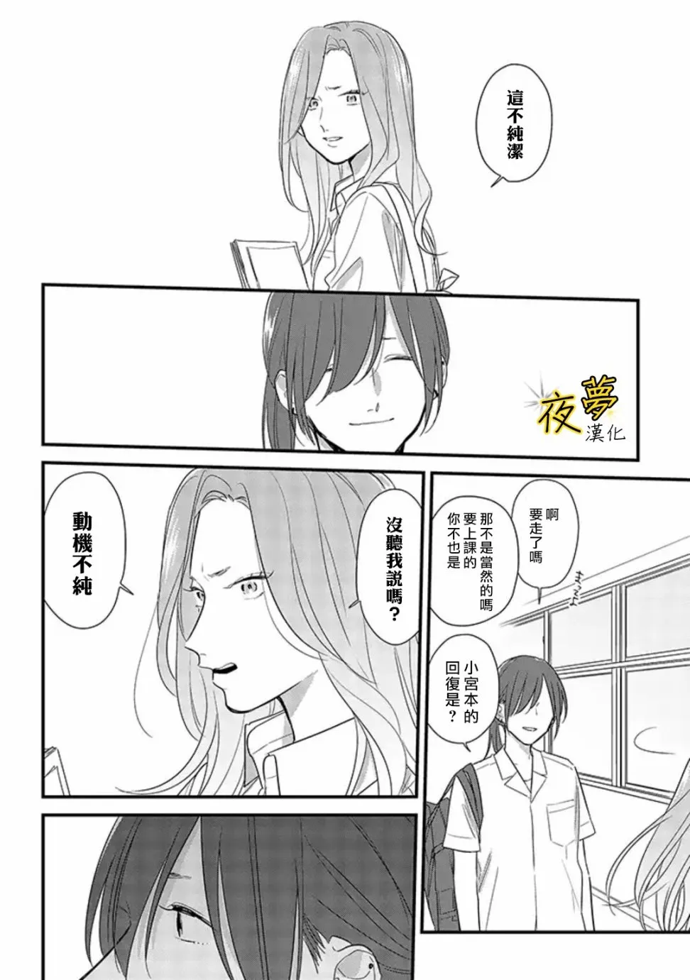 第48话 第22页