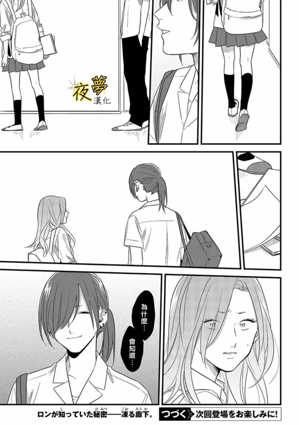 第48话 第23页