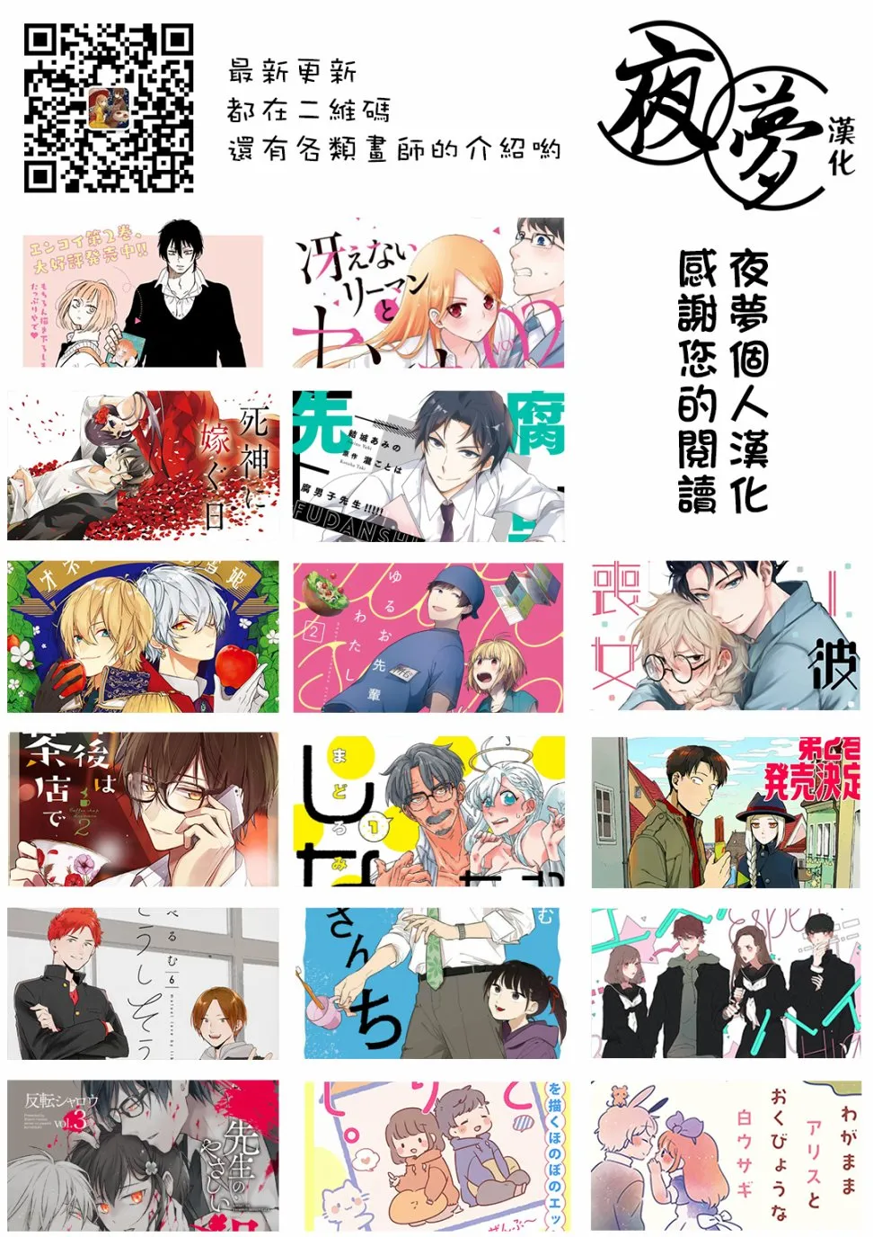 第48话 第24页