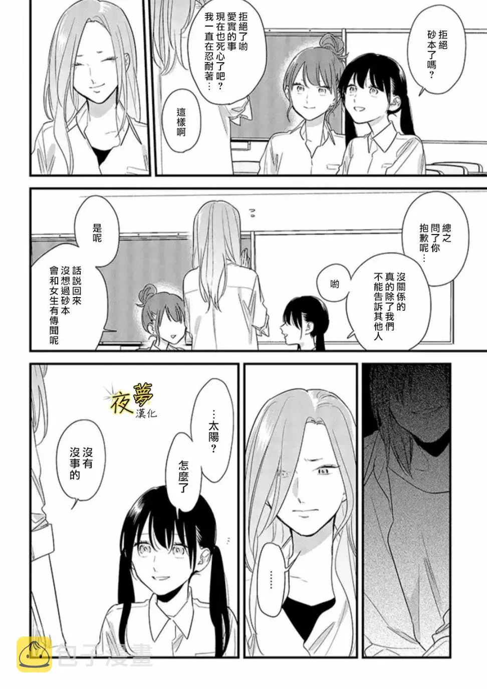 第49话 第4页