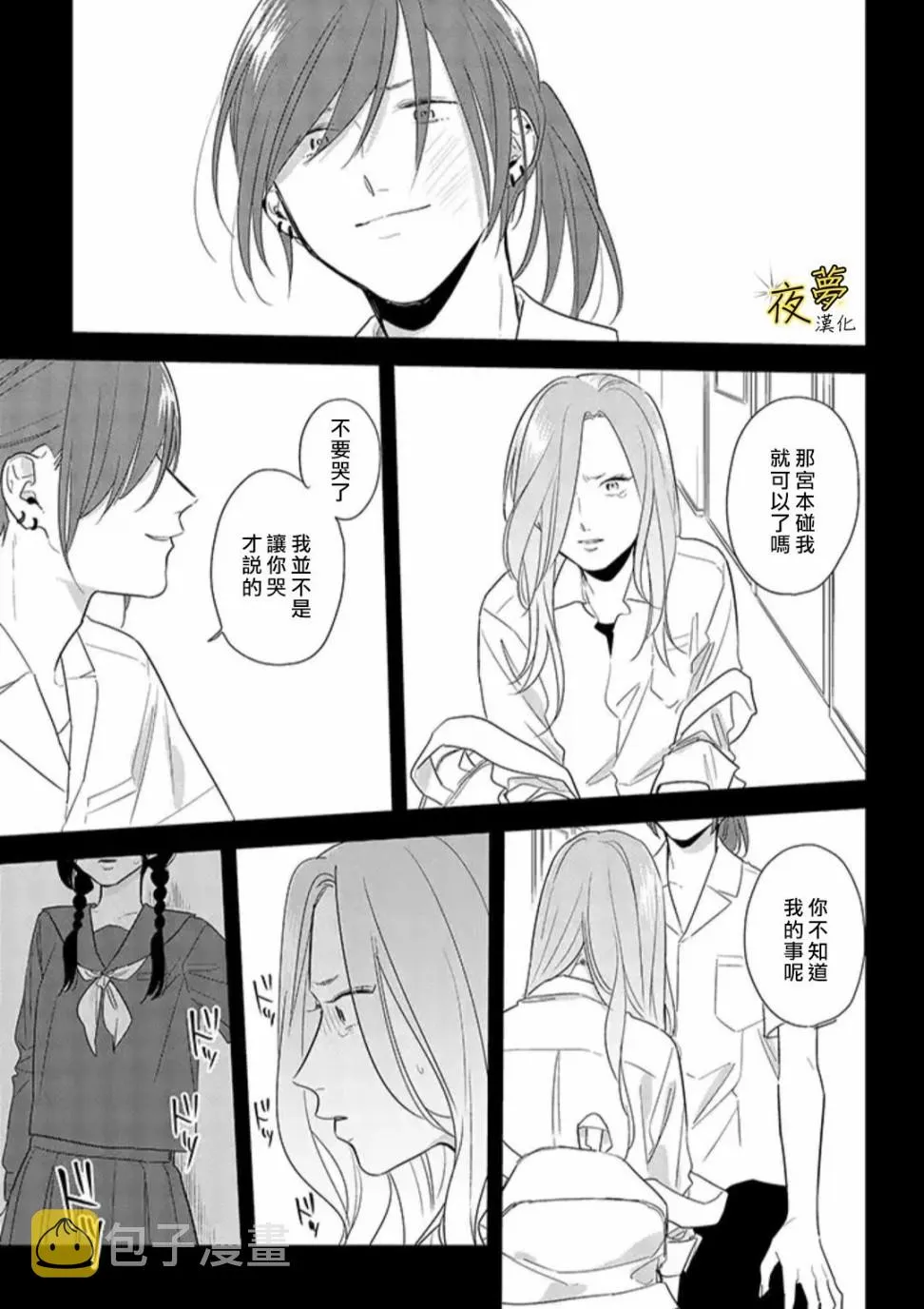 第49话 第9页