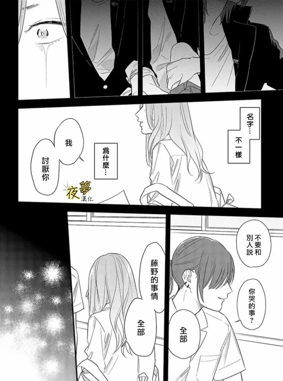 第49话 第10页