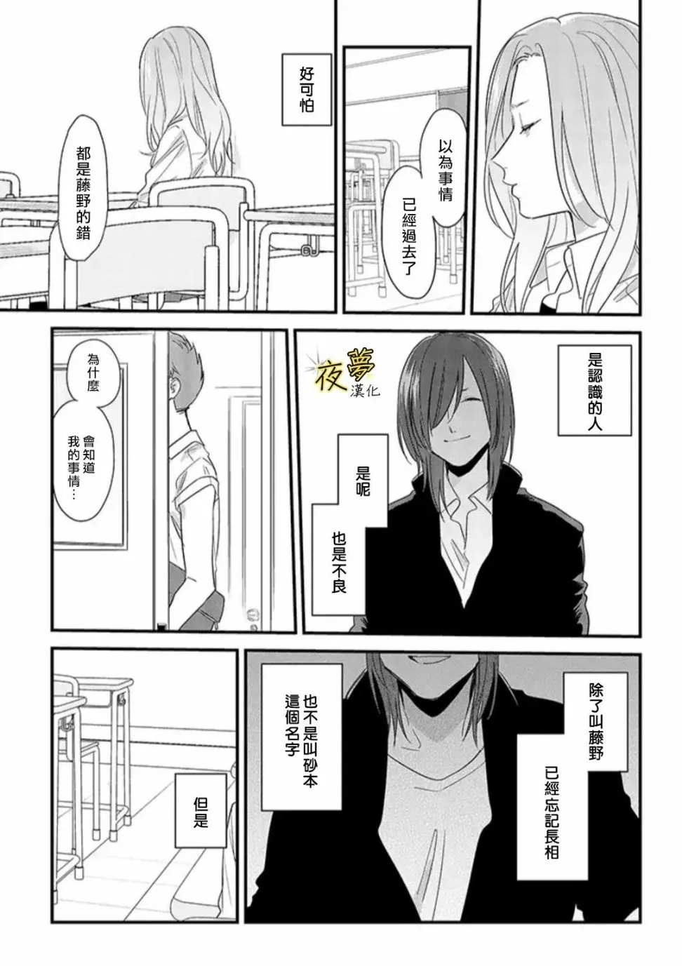 第49话 第11页