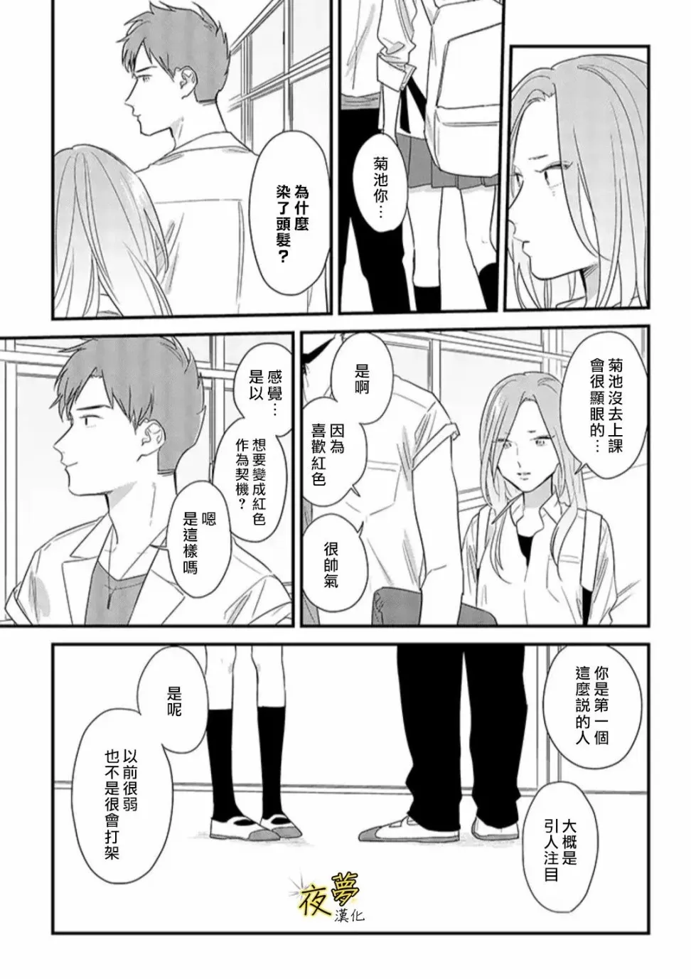 第49话 第15页
