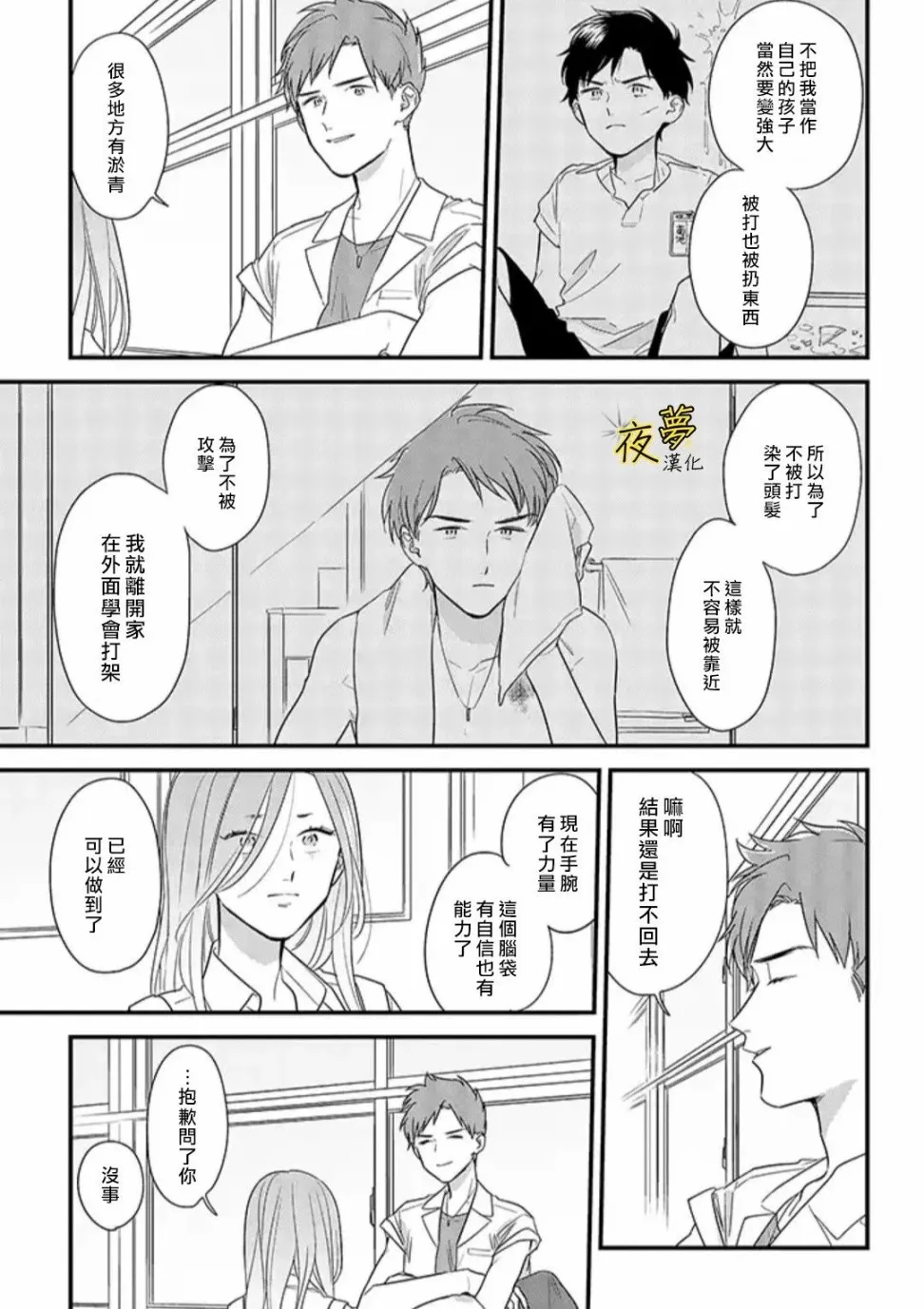 第49话 第17页
