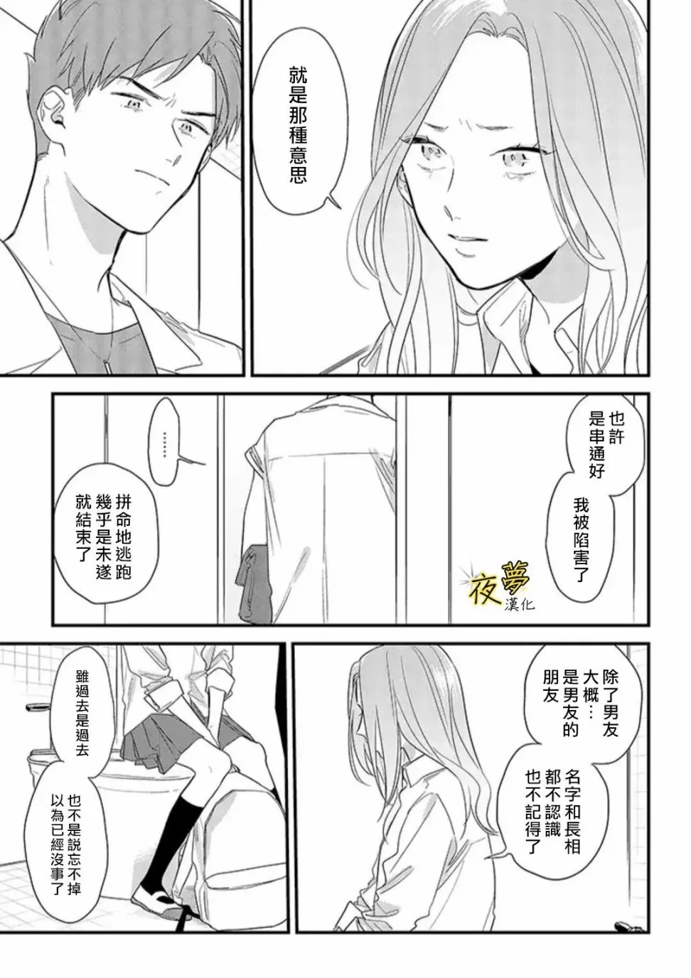 第49话 第23页