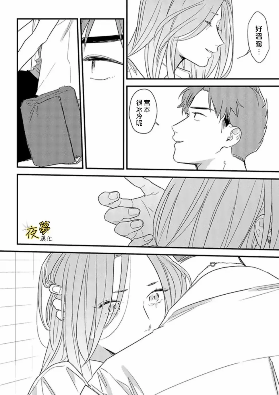 第49话 第32页