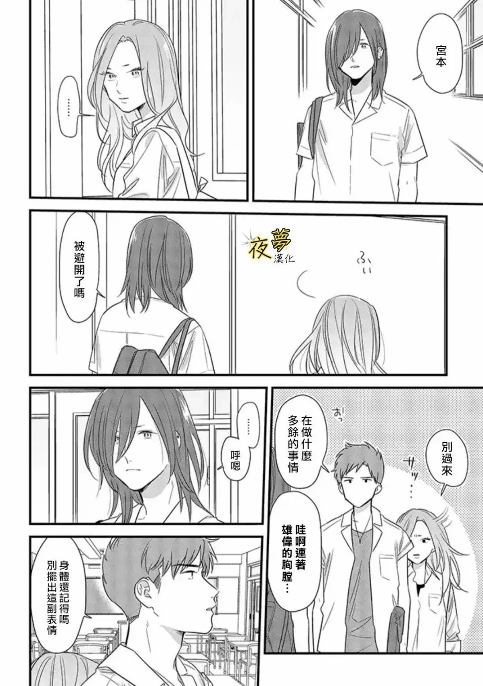 第49话 第34页