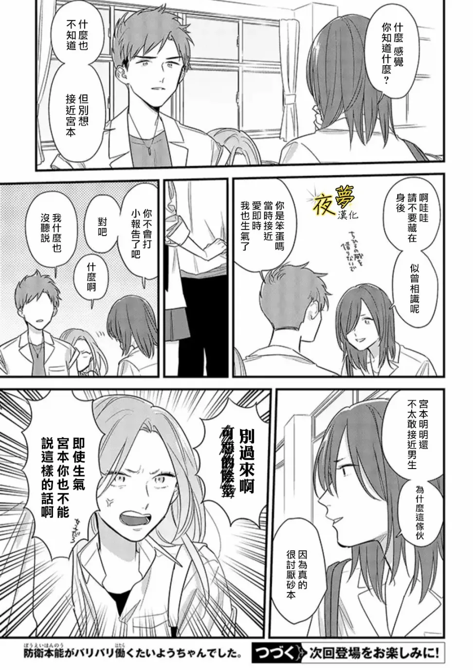 第49话 第35页
