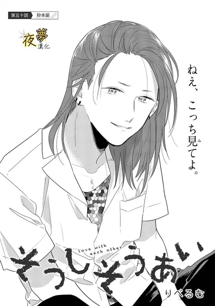 第50话 第2页