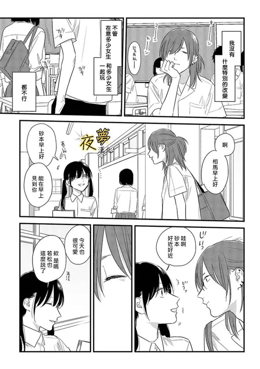 第50话 第4页