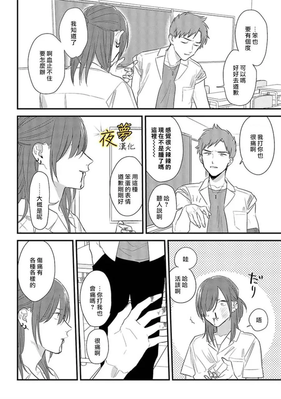 第50话 第23页