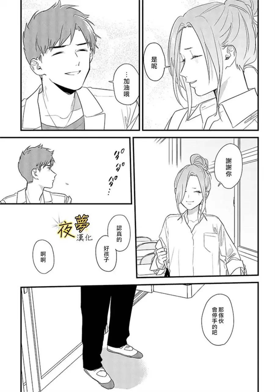 第50话 第32页