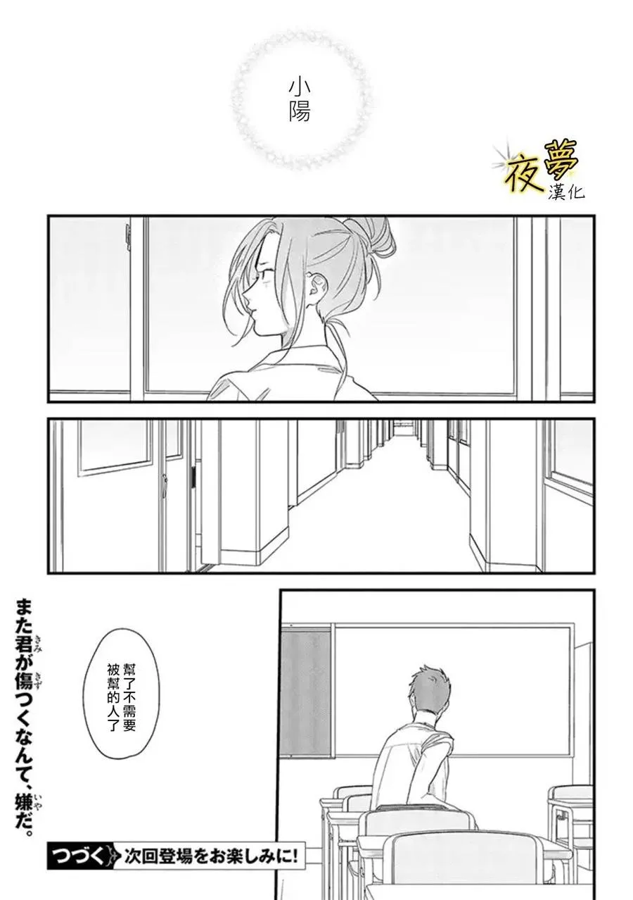 第50话 第34页